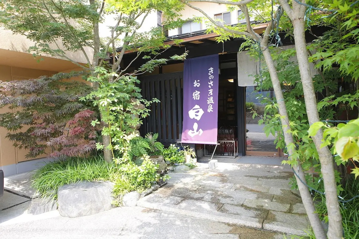 お宿 白山