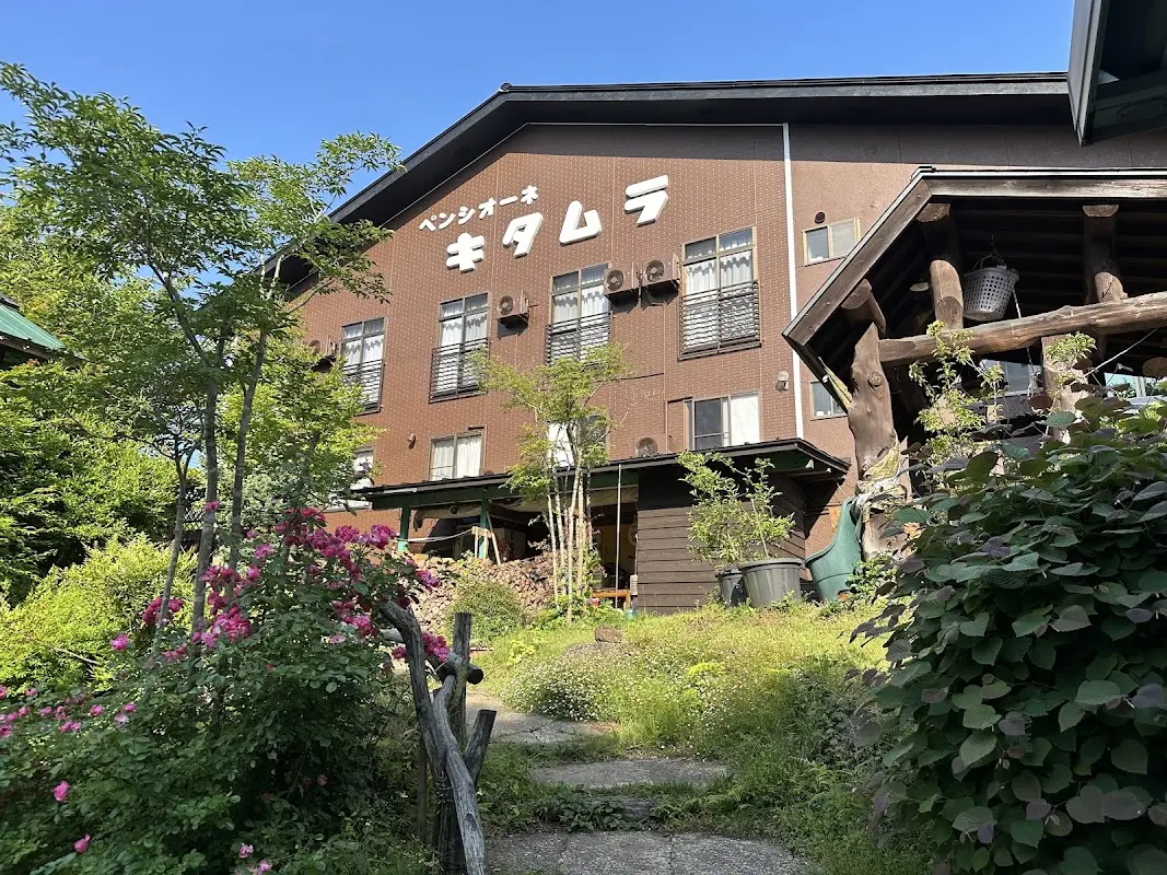 ペンシオーネキタムラ