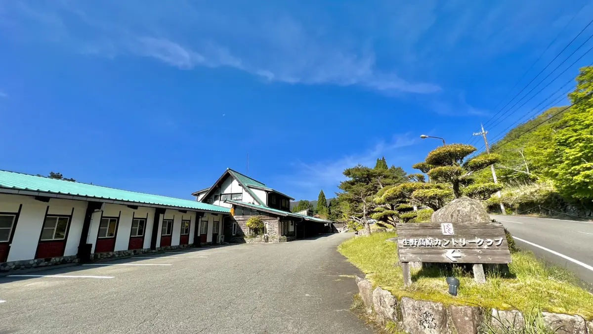 SUGOMoRIリゾート 生野高原（フロント）