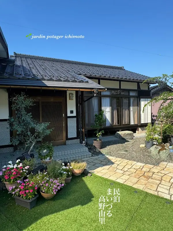 民泊まいづる高野由里