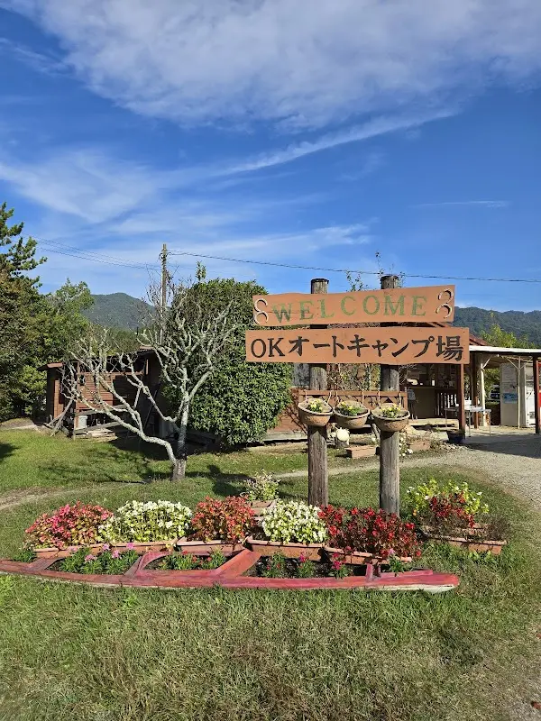 OKオートキャンプ場