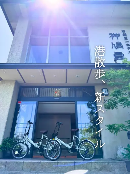 石鏡(いじか)第一ホテル神具良(かぐら)