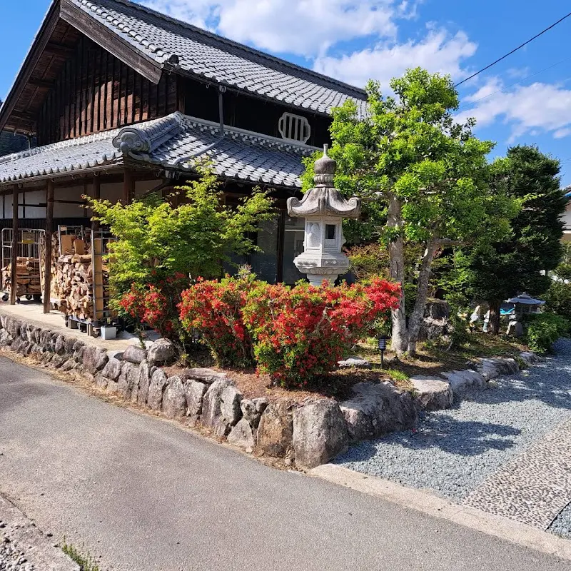 和心荘（なごみそう）